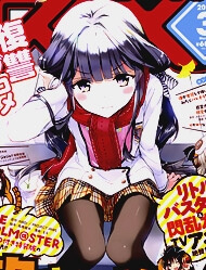 Bìa truyện Masamune-kun no Revenge