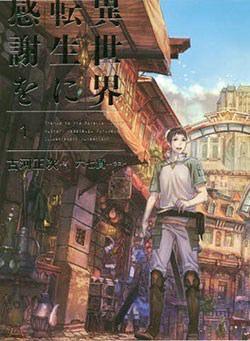 Bìa truyện Isekai Tensei Ni Kansha O