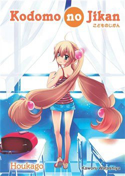 Bìa truyện Kodomo no jikan: Houkago