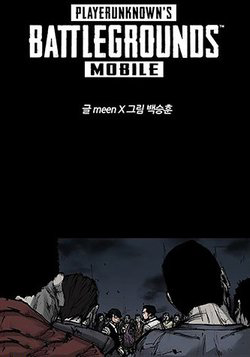 Bìa truyện PUBG MeenBaekdoo