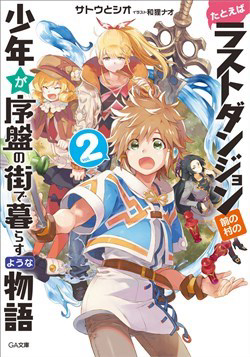 Bìa truyện Tatoeba Last Dungeon Mae No Mura No Shounen Ga Joban No Machi De Kurasu Youna Monogatari