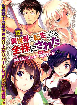 Bìa truyện Isekai Ni Tensei Shitara Zenra Ni Sareta