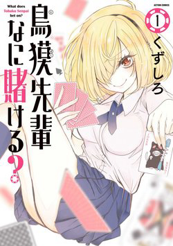 Bìa truyện Tobaku Senpai Nani Kakeru