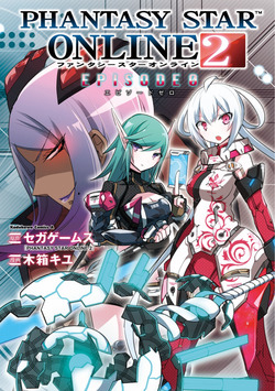 Bìa truyện PSO2 Ep 0