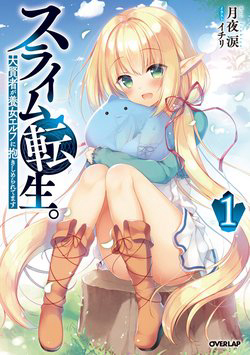 Bìa truyện Slime Tensei. Taikensha ga Youjo Elf ni Dakishimeraretemasu