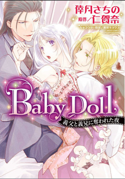 Bìa truyện Baby Doll