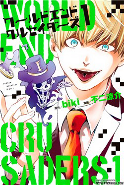 Bìa truyện World End Crusaders