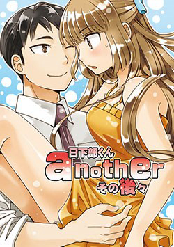 Bìa truyện Kusakabe-kun another