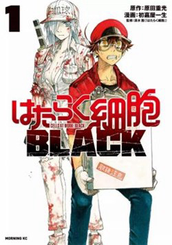 Bìa truyện Biệt Đội Tế Bào Black - Hataraku Saibou Black