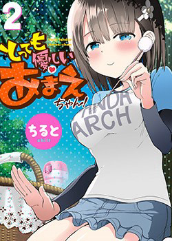 Bìa truyện Tottemo Yasashii Amae-Chan!