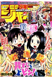 Bìa truyện Seshiji o Pin! to - Shikakou Kyougi Dance-bu e Youkoso