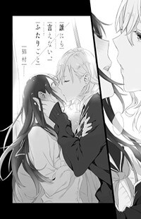 Bìa truyện A Secret Just Between You And Me