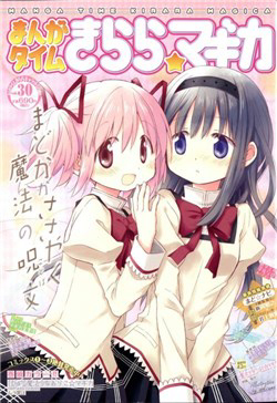 Bìa truyện Madoka dj: One punch Homura