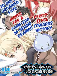 Bìa truyện Dekisokonai no Monster Trainer