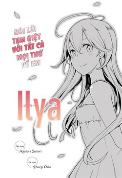 Bìa truyện Ilya, Ilya!