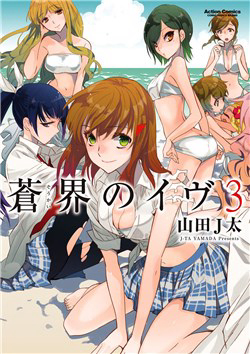 Bìa truyện Soukai no eve