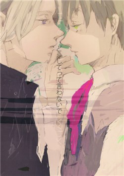 Bìa truyện ( APH ) FrUK Doujinshi Collection
