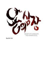 Bìa truyện Heart Of A Dragon
