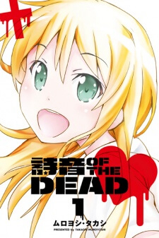 Bìa truyện Shion Of the Dead