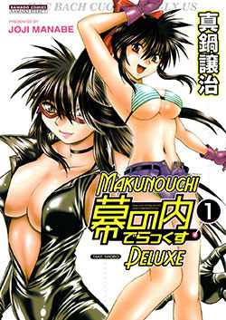 Bìa truyện Makunouchi Deluxe!