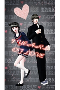 Bìa truyện 7 Years Of Love (Truyện Sims)