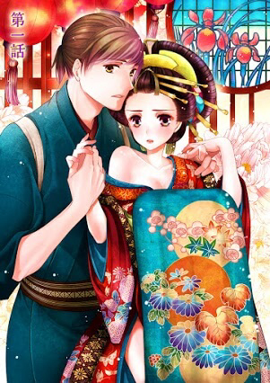 Bìa truyện Oiran Chirashi