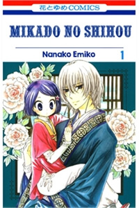 Bìa truyện Mikado no Shihou