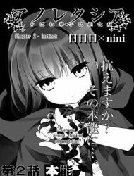 Bìa truyện Anorexia - Shikabane Hanako wa Kyoshokushou