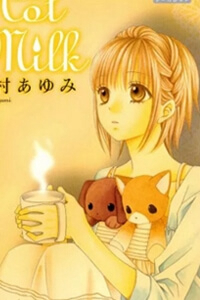 Bìa truyện Hot Milk (Komura Ayumi)