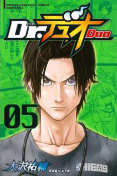 Bìa truyện DR.DUO