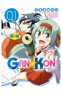 Bìa truyện Gan☆Kon