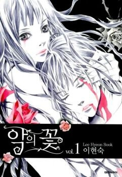 Bìa truyện Flowers of Evil