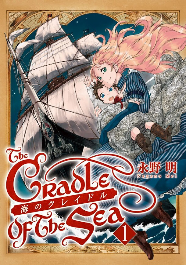 Bìa truyện umi no cradle