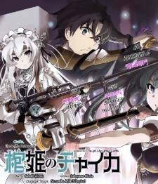 Bìa truyện Hitsugime no chaika