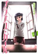 Bìa truyện Prunus Girl