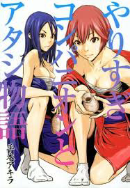 Bìa truyện Yarisugi Companion to Atashi Monogatari