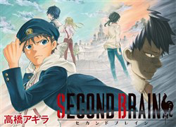 Bìa truyện Second Brain