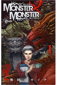 Bìa truyện Monster X Monster