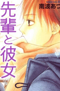 Bìa truyện Đàn anh lớp lớn - Senpai to Kanojo