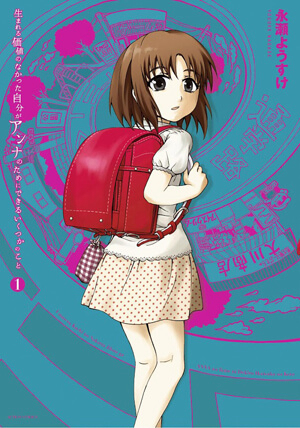Bìa truyện Umareru Kachi no Nakatta Jibun ga Anna no Tame ni Dekiru Ikutsuka no Koto