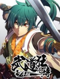 Bìa truyện Tale of the Fighting Freak, Path of the Warrior [Blood and Steel]