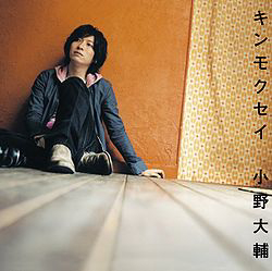 Bìa truyện Okamoto Aya