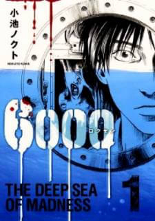 Bìa truyện 6000 the deep sea of madness