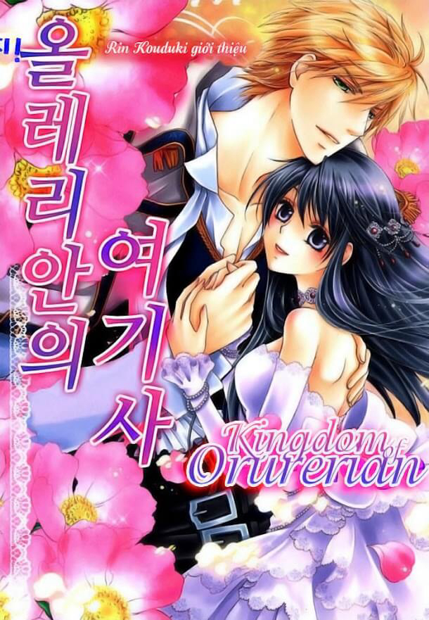 Bìa truyện Orlelian no Kisihime