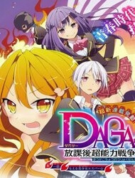 Bìa truyện Dagasy - Houkago Chounouryoku Sensou