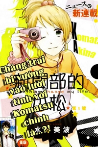 Bìa truyện Shinbunbu no Komatsu-san