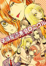 Bìa truyện Love Stage ~ 15th Anniversary Special