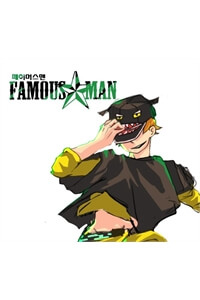 Bìa truyện Famous Man