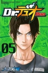 Bìa truyện Doctor Duo
