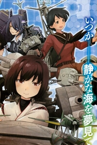 Bìa truyện Kantai Collection Itsuka Shizuka na Umi de